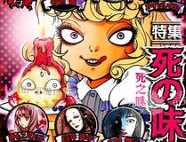 番木瓜漫画 banner